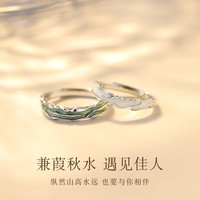 宝恋 蒹葭999足银情侣款戒指女男小众设计感对戒一对圣诞节礼物送女友