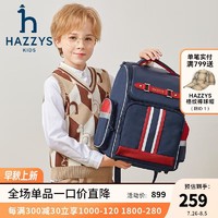 HAZZYS 哈吉斯 儿童减压透气双肩包