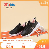 特步(XTEP)童鞋跑鞋中大童女童革面轻便耐磨33-38码儿童运动鞋 679314119550 黑粉红 37码