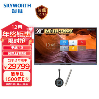 创维（Skyworth）会议平板电视 98英寸智能触摸一体机 无线传屏视频电子白板投影98WBB3投屏器【商用显示】速发