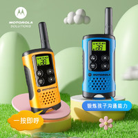 摩托罗拉（Motorola）儿童对讲机TLKR T40免执照 民用小巧 亲子旅游 儿童 T40一对（黄/蓝）公众对讲机