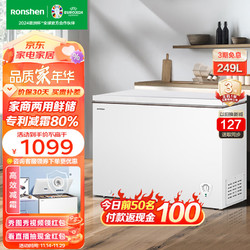 Ronshen 容声 249升减霜冰柜家商两用冷藏冷冻转换单温一级能效节能省电静音低噪卧式大冷柜