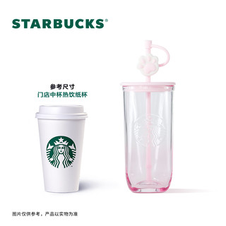 星巴克（Starbucks）杯子粉色“软萌猫爪”玻璃吸管咖啡杯473ml 高颜值水杯 男女 粉色款玻璃吸管杯473ml