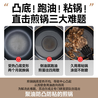 苏泊尔（SUPOR）不锈钢平底锅不粘锅煎锅牛排煎饼煎蛋早餐燃气电磁炉通用 28cm加厚升级【1~3人适用】