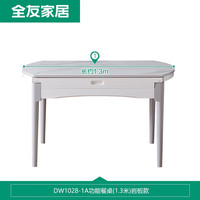 全友（QUANU）餐桌椅组合客厅家用可伸缩折叠餐桌可变圆桌现代DW1028 灰色岩板1.3m功能餐桌A*1