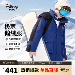 迪士尼（DISNEY）童装男童连帽中长羽绒服工装梭织鹅绒保暖外套23冬DB341KE23蓝160