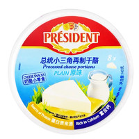 PRÉSIDENT 总统 President） 总统加工奶酪140g法国原装进口儿童零食小三角芝士8份装再制干酪