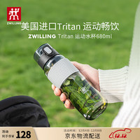 ZWILLING 双立人 户外骑行运动水壶  680ML