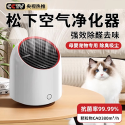 Niye 耐也 日本空气净化器家用台式除甲醛室内二手烟除味卧室宠物猫毛净化机