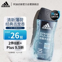 adidas 阿迪达斯 三合一男士沐浴露 - 热情250ml清新薄荷