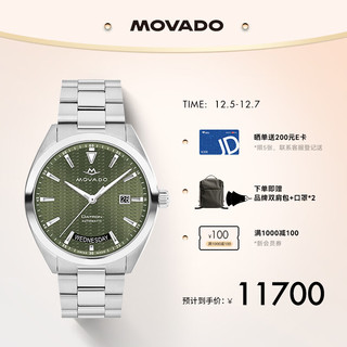 摩凡陀（Movado）瑞士手表 自动机械男表 经典瑞表 轻奢名表 HERITAGE 3650178