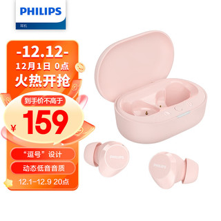 PHILIPS 飞利浦 豆式入耳耳机真无线蓝牙耳机运动耳机游戏耳机回音降噪智能配对苹果华为手机TAT1209粉色