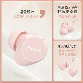 PHILIPS 飞利浦 豆式入耳耳机真无线蓝牙耳机运动耳机游戏耳机回音降噪智能配对苹果华为手机TAT1209粉色