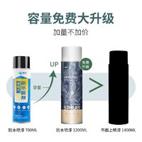 xinghuo 星火 防水补漏喷剂防水胶补漏房屋顶裂缝漏水防漏喷雾堵漏王涂料胶