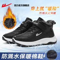 回力棉鞋男鞋子男秋冬季加绒皮面高帮雪地靴男运动鞋男老人鞋 黑色【防水防滑】 41