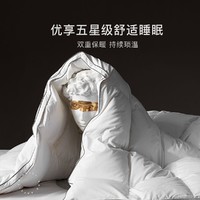 Careseen 康尔馨 酒店95鹅绒保暖纤维复合被芯加厚冬被保暖羽绒被秋冬