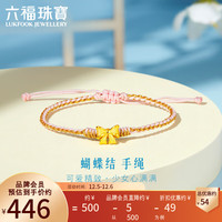 六福珠宝 足金硬金工艺蝴蝶结黄金转运珠串珠手绳 定价 金重约0.30克
