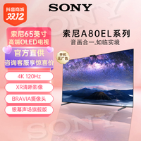 SONY 索尼 65英寸OLED4K电视65A80EL自带摄像头护眼大屏超薄