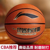 LI-NING 李宁 篮球7号成人室内外比赛训练耐磨防滑PU蓝球