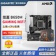 百亿补贴：GIGABYTE 技嘉 AMD 锐龙 R5 7500F CPU +技嘉 B650M GAMING WIFI 主板 板U套装