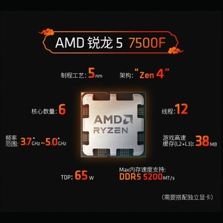 GIGABYTE 技嘉 AMD 锐龙 R5 7500F CPU +技嘉 B650M GAMING WIFI 主板 板U套装
