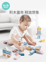 KUB 可优比 婴儿木头积木1-2岁男孩女孩宝宝3-6周岁儿童益智拼装玩具