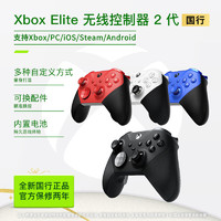 Microsoft 微软 Xbox Elite无线控制器 精英二代手柄青春版无线手柄