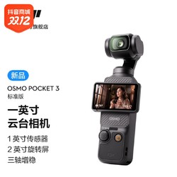 DJI 大疆 Osmo Pocket 3 一英寸口袋云台相机 OP灵眸手持数码相机（全能套装）
