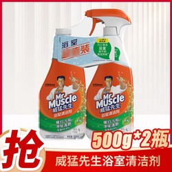 Mr Muscle 威猛先生 浴室清洁剂500g除菌不刺鼻除污渍除皂垢瓷砖清洁剂气味清新