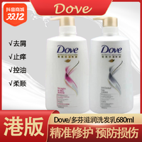 抖音超值购：Dove 多芬 港版多芬滋养柔顺洗发水强效修复去屑止痒洗发乳持久留香