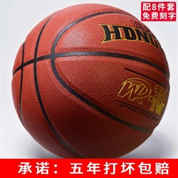 HONGKE 鸿克 篮球7号球防滑耐磨成人学生PU篮球比赛专用标准用球青少年蓝球