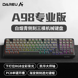 Dareu 达尔优 A98专业版 三模机械键盘 大师轴 白烟青侧刻
