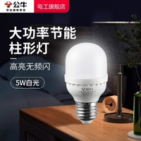 BULL 公牛 大功率柱形灯灯泡e27螺口家用照明超亮强光10W20w30w50wled节能灯