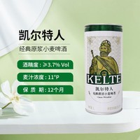 凯尔特人 经典原浆/精酿原浆小麦白啤酒1L*6听 整箱装（新老包装随机发货）