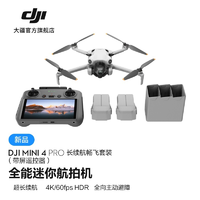 抖音超值购：DJI 大疆 Mini 4pro无人机（普控标准版）