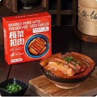 西安饭庄 正宗梅菜扣肉 300g