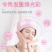 抖音超值购：南极人 加热帽家用蒸发帽女焗油帽蒸汽头发护理神器