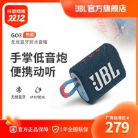 抖音超值购：JBL 杰宝 GO3音乐金砖3代无线蓝牙防水户外级迷你小音响