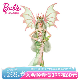 Barbie 芭比 之缪斯龙神珍藏款收集收藏女孩公主生日礼物儿童玩具