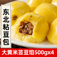 福粘福 大黄米粘豆包东北特产小吃手工糯米白豆包年糕