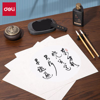 得力宣纸卡纸 文房四宝 国画扇面工笔画书法画装框用软卡圆形镜片纸 半生熟内圆 外仿古33*33cm10张 HW414-A