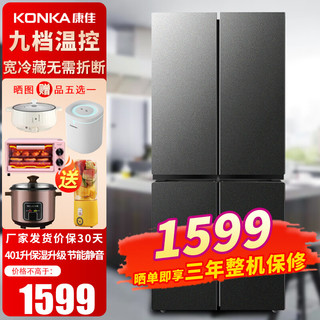 KONKA 康佳 BCD-401BX4S 直冷十字对开门冰箱 401L 金色