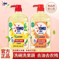 抖音超值购：OMO 奥妙 洗洁精1kg