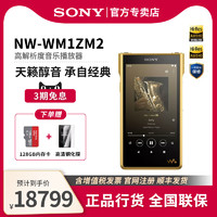 SONY 索尼 NW-WM1ZM2 旗舰高解析度音乐播放器 镀金机身 金砖2代