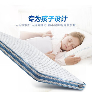 舒达（serta）儿童床垫 偏硬青少年整网弹簧床垫 梦想家B2粉色1.8米