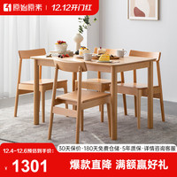 原始原素实木餐桌榉木餐桌现代简约小户型餐桌单桌---1.2米