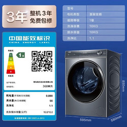 Haier 海尔 G100368BD14LSU1 滚筒洗衣机  10KG