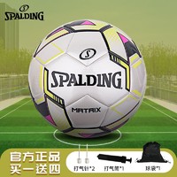 抖音超值购：SPALDING 斯伯丁 弹性室外MATRIX系列机缝5号足球通用64-969Y