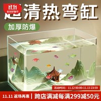 yee 意牌 鱼缸小鱼缸超白玻璃水族箱桌面客厅热弯鱼缸 25*16*18cm