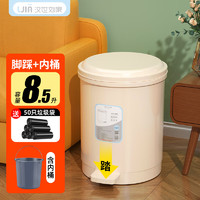汉世刘家 带盖垃圾桶家用大号2023卫生间厕所厨房客厅卧室大容量脚踏式8.5L
